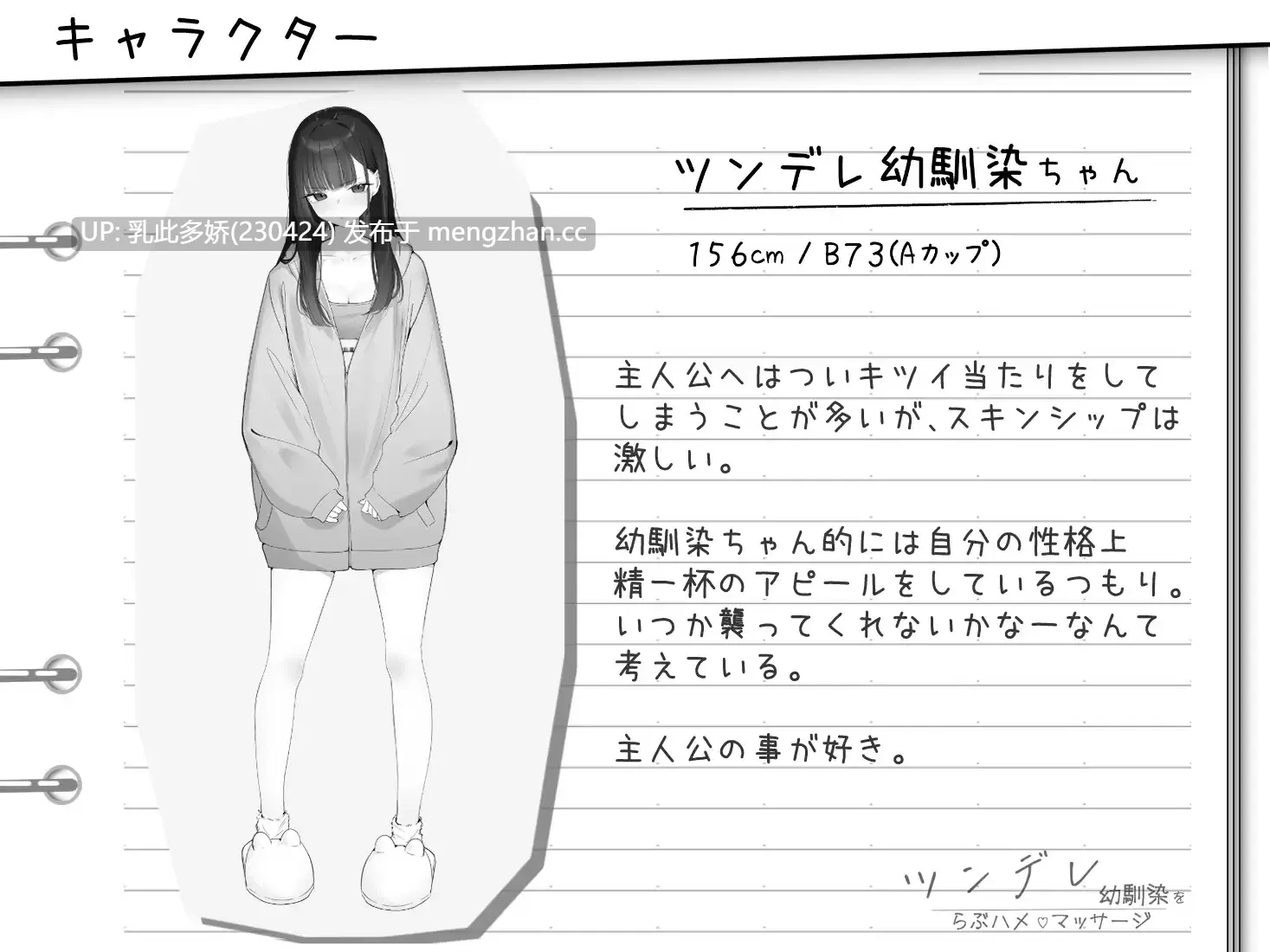 1[日式SLG新作] 傲娇青梅竹马的亲密按摩 ツンデレ幼馴染をらぶハメマッサージ 生肉版 [130M]-第4张图片-萌站