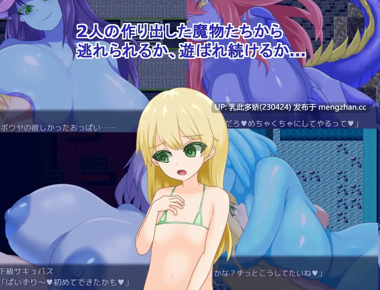 3[日式RPG新作]【萌站内嵌】被青肌淫魔们玩弄 青肌淫魔たちに遊ばれて AI汉化版 [1.4G]-第2张图片-萌站