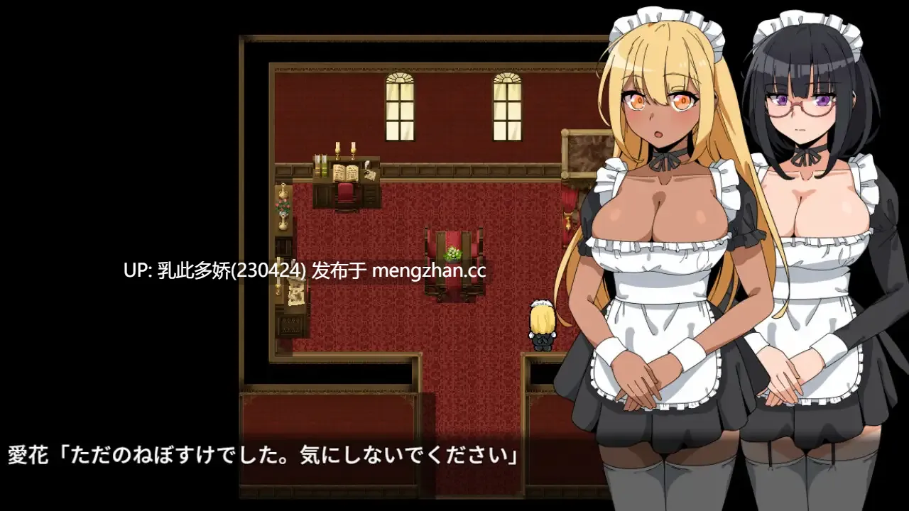 4[日式RPG汉化] 与女仆的日常 メイドさんとの日常 内嵌AI汉化版 [300M]-第3张图片-萌站