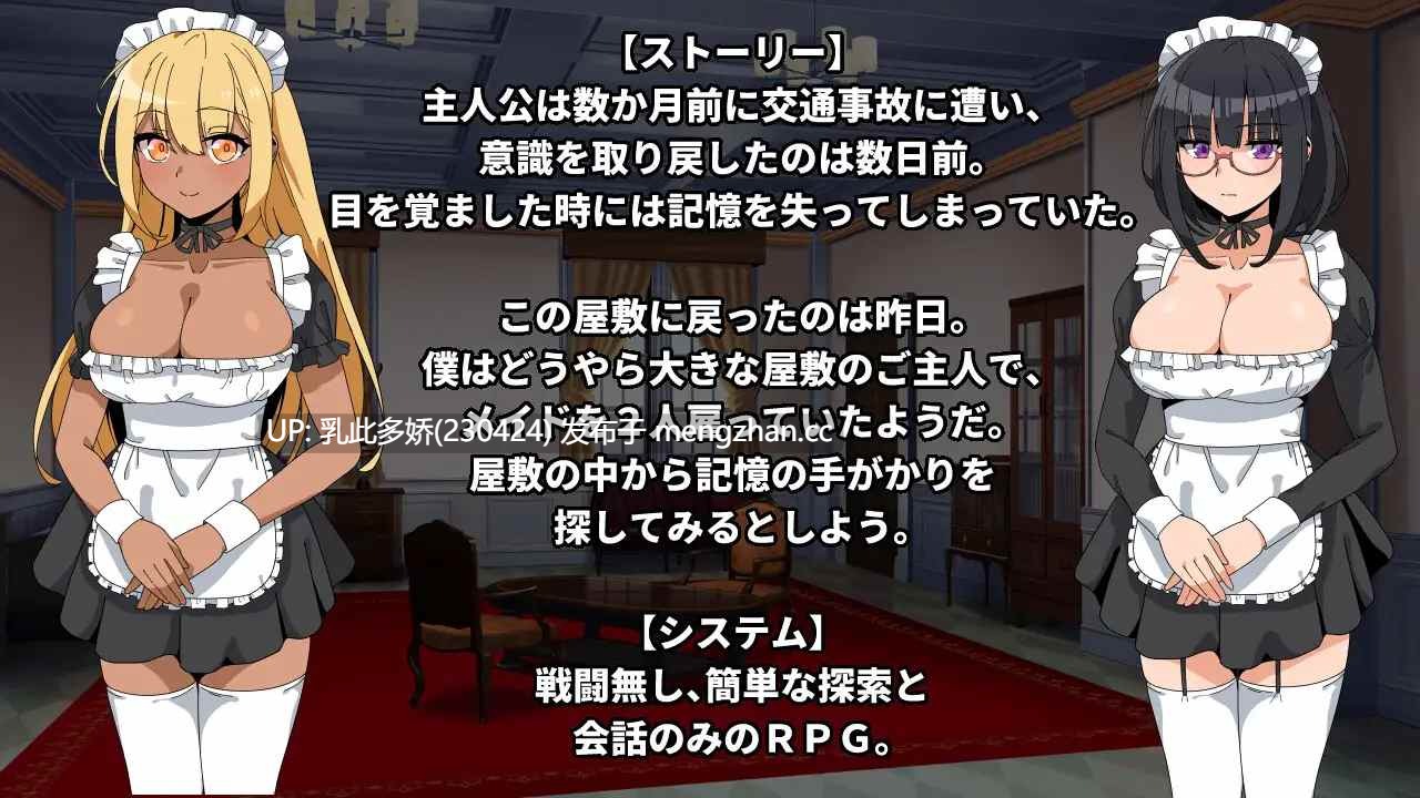 4[日式RPG汉化] 与女仆的日常 メイドさんとの日常 内嵌AI汉化版 [300M]-第7张图片-萌站
