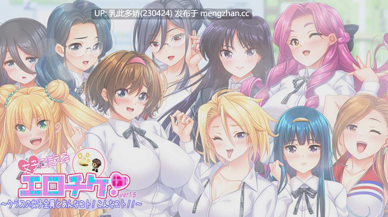 5[日式RPG汉化] 女子に使えるエロチケ!～クラスの女子全員とあんなコト!こんなコト!!～ V1.6 AI汉化版 [2.20G]-第8张图片-萌站