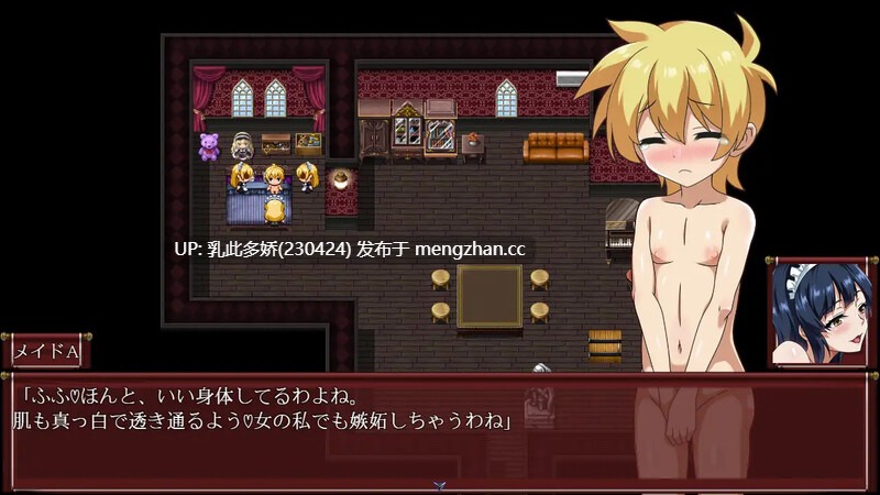 7[日式RPG汉化] 一直和女仆小姐在一起！～逃离庄园～ ずっとメイドさんと一緒～屋敷からの脱出～ AI汉化版 [1.30G]-第4张图片-萌站