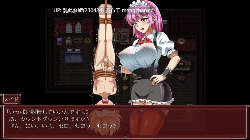 7[日式RPG汉化] 一直和女仆小姐在一起！～逃离庄园～ ずっとメイドさんと一緒～屋敷からの脱出～ AI汉化版 [1.30G]-第8张图片-萌站