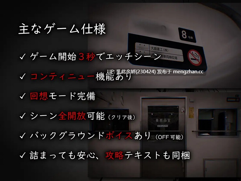 8[日式RPG汉化] 怪异痴汉电车 怪異痴○電車 AI汉化版 [1.40G]-第3张图片-萌站