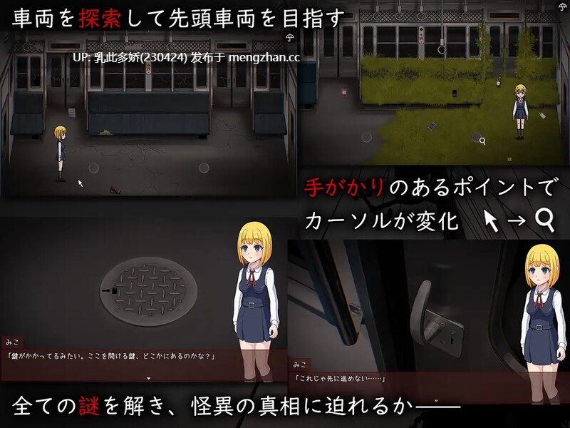 8[日式RPG汉化] 怪异痴汉电车 怪異痴○電車 AI汉化版 [1.40G]-第4张图片-萌站