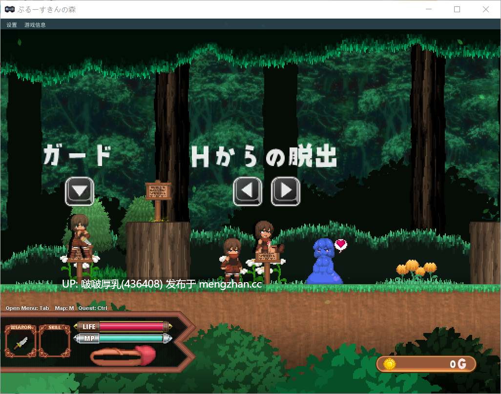 【更新】【ACT/像素/动态/PC】Forest of the Blue Skin v25.12.30-第2张图片-萌站