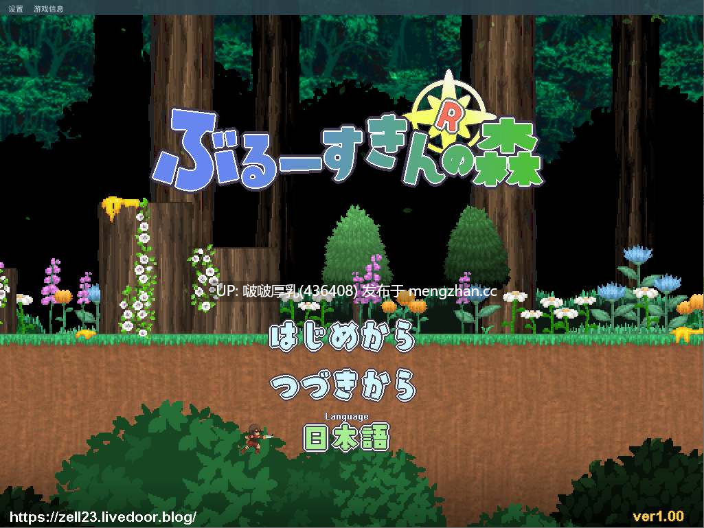 【更新】【ACT/像素/动态/PC】Forest of the Blue Skin v25.12.30-第6张图片-萌站