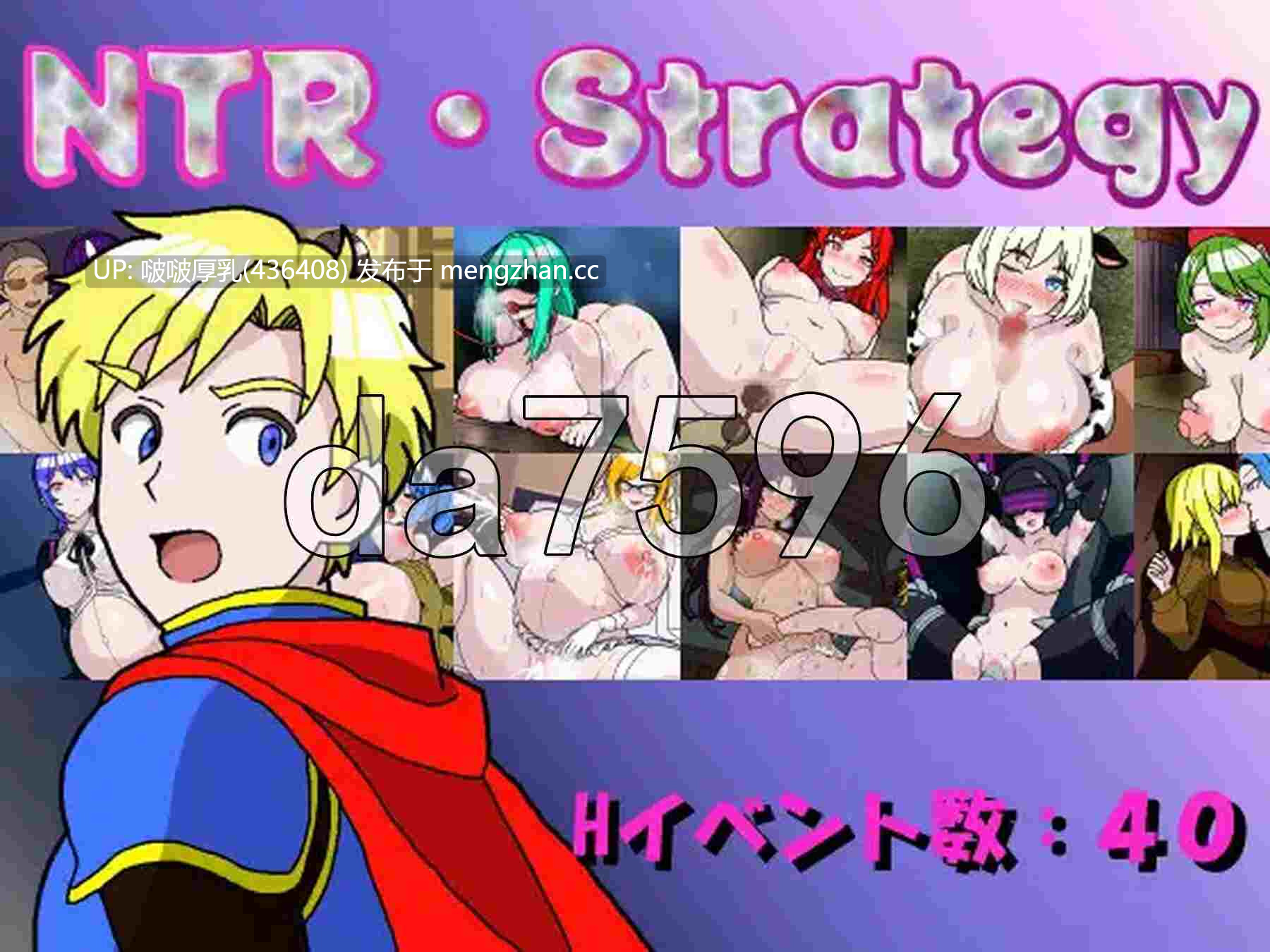 【新作】[SLG/PC] NTR・战略 NTR・Strategy v1.0.5 -第2张图片-萌站