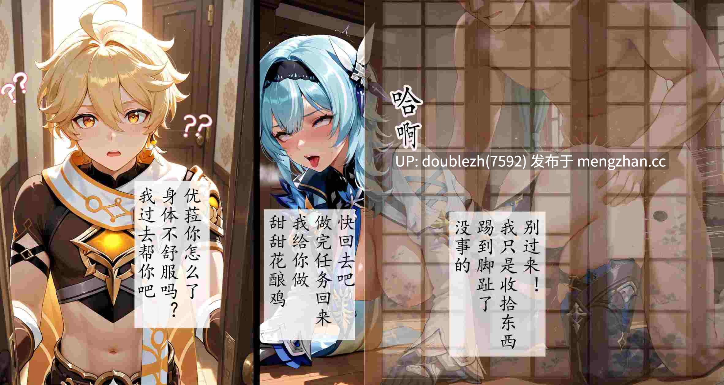 [yang] 八重神子 雷电将军+优菈 [Chinese] [54P+76P]-第5张图片-萌站