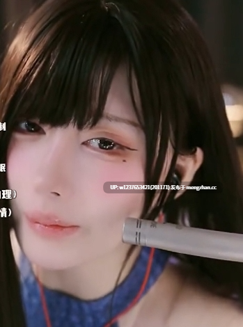 阿黑颜盯榨挑战系列:雨教皇/一色雨~骚脸奶牛御姐,超绝ASMR狐狸精【5V-1G】-第2张图片-萌站 阿黑颜盯榨挑战系列:雨教皇/一色雨~骚脸奶牛御姐,超绝ASMR狐狸精【5V-1G】-第2张图片-萌站