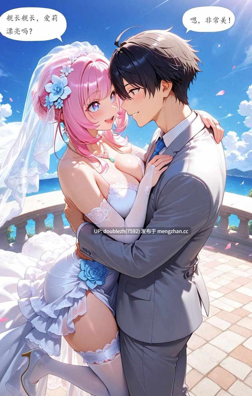 [yang] elysia 爱莉希雅 寝取1-3 [Chinese] [AI 225P]