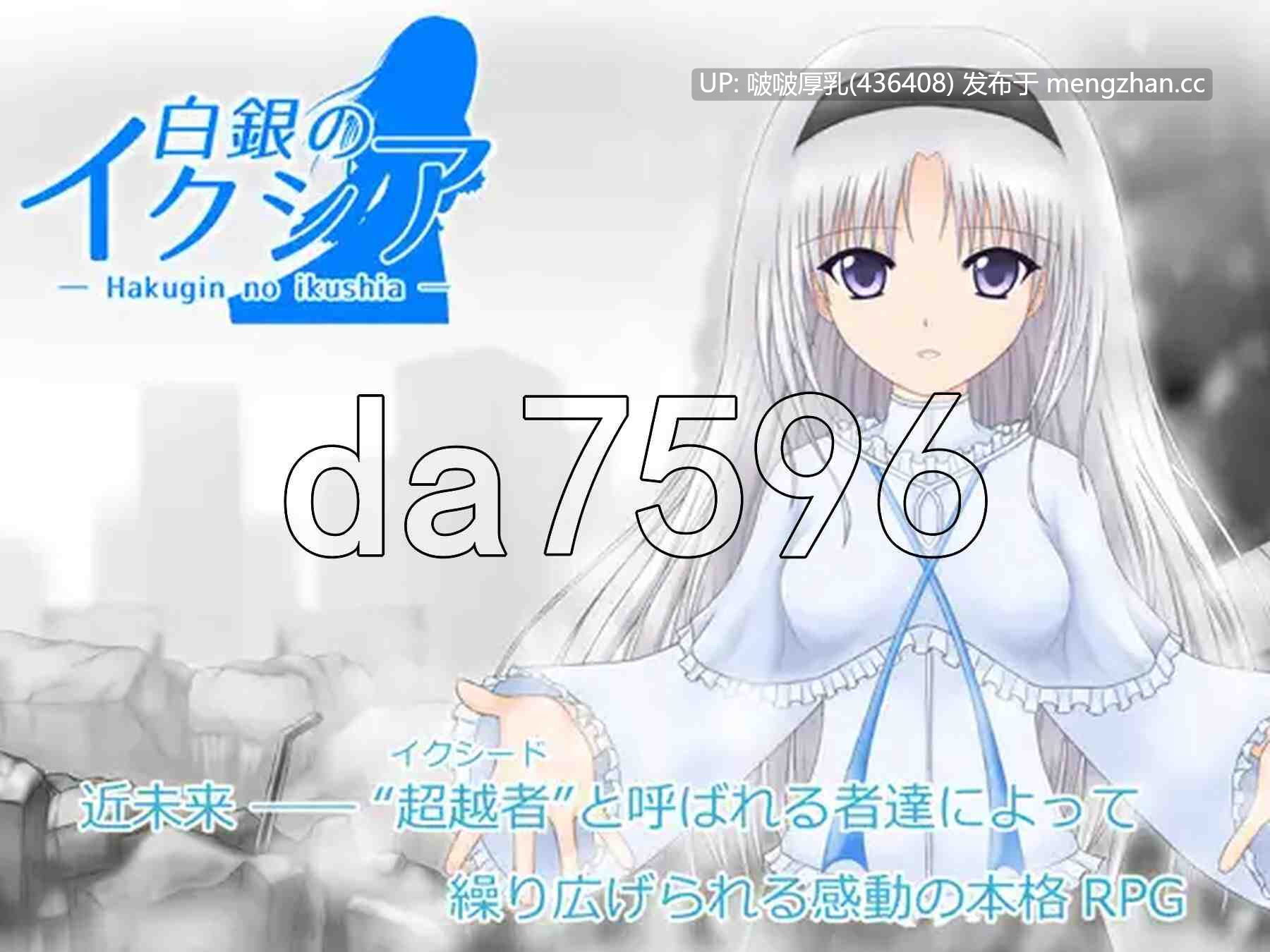 [精品RPG/新汉化/PC] 白银的伊克西亚 白銀のイクシア v2.00 