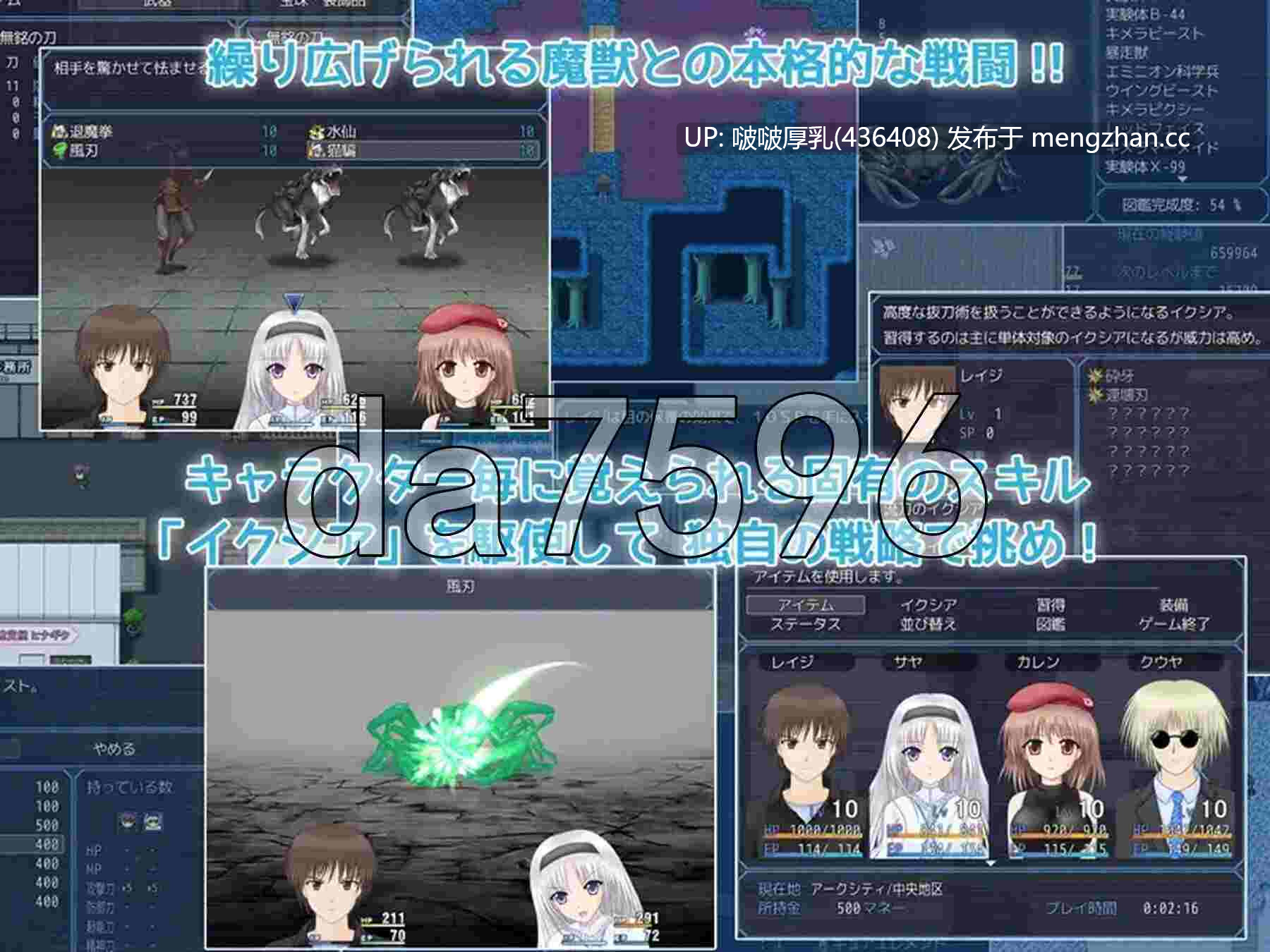 [精品RPG/新汉化/PC] 白银的伊克西亚 白銀のイクシア v2.00 -第4张图片-萌站