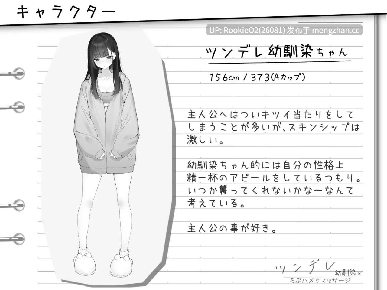 【SLG/生肉/触摸/纯爱/青梅竹马/PC】对傲娇青梅竹马的甜蜜性爱按摩 / ツンデレ幼馴染をらぶハメマッサージ v1.0.2 官方日文版 25.12.28.16时发售【125M】-第5张图片-萌站 【SLG/生肉/触摸/纯爱/青梅竹马/PC】对傲娇青梅竹马的甜蜜性爱按摩 / ツンデレ幼馴染をらぶハメマッサージ v1.0.2 官方日文版 25.12.28.16时发售【125M】-第5张图片-萌站