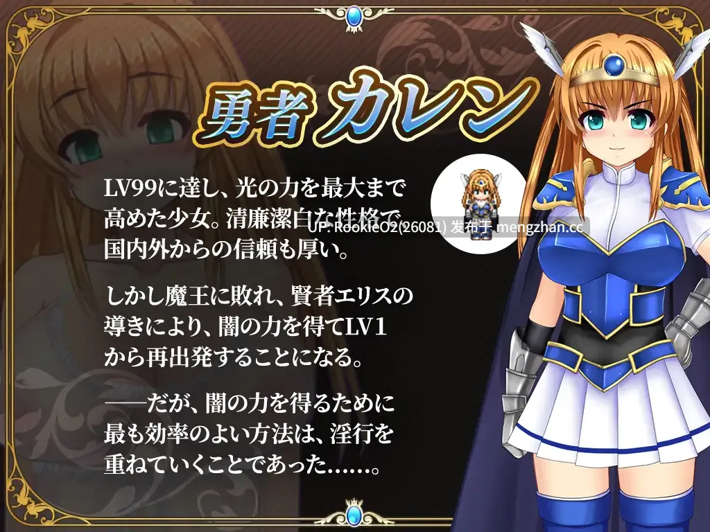 【爆款RPG/汉化/动态/怀孕/姐姐/换装/PC】淫乱堕落勇者卡莲 / 淫乱堕ち勇者カレン v1.12 AI汉化版 21.09.04更新【955M】-第6张图片-萌站