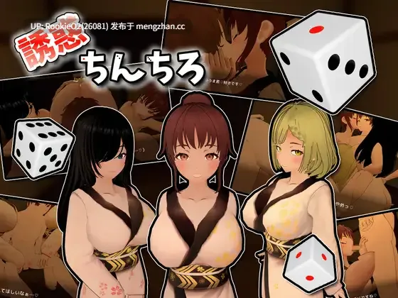 【SLG/生肉/动态/3D/逆推/后宫/巨乳/PC】诱惑小弟弟 / 誘惑ちんちろ v1.0 官方日文版 25.12.24发售【826M】-第4张图片-萌站 【SLG/生肉/动态/3D/逆推/后宫/巨乳/PC】诱惑小弟弟 / 誘惑ちんちろ v1.0 官方日文版 25.12.24发售【826M】-第4张图片-萌站