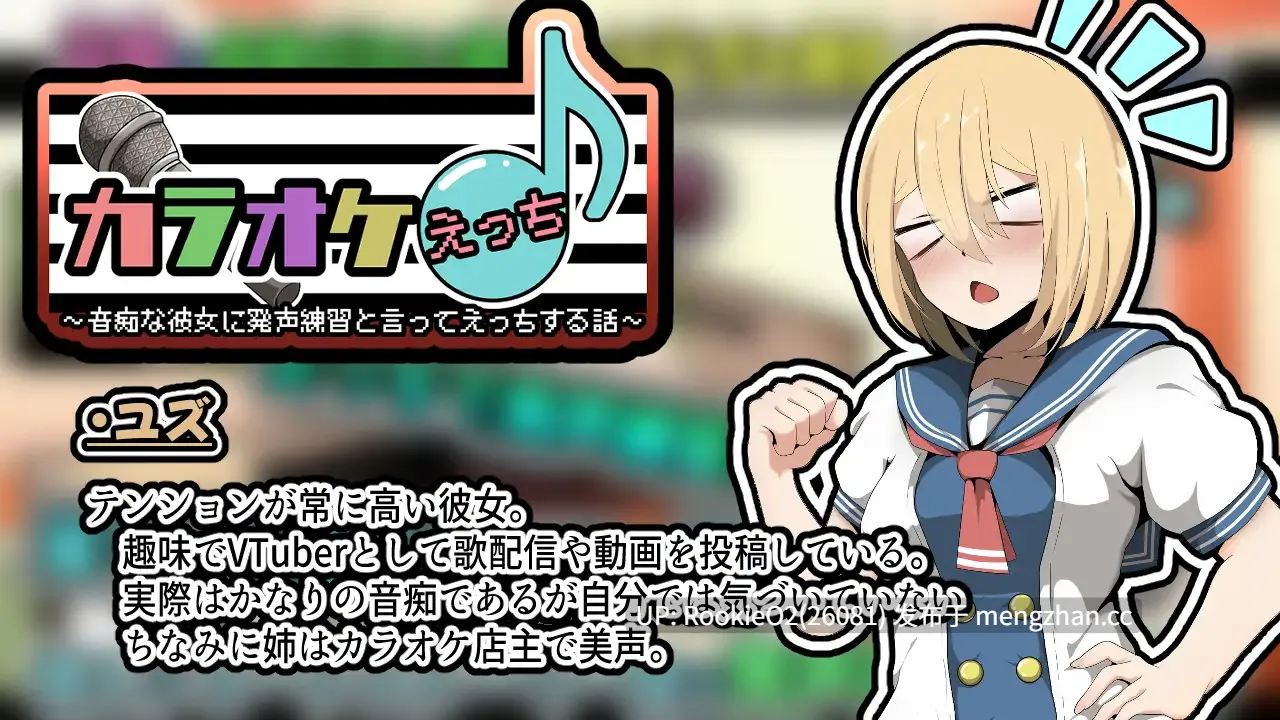 【SLG/生肉/玉足/足交/PC】卡拉OK性爱~以发声训练为名与音痴女友发生关系的谈话~ / カラオケえっち~音痴な彼女に発声練習と言ってえっちする話~ 日文生肉版 24.07.27发售【282M】-第8张图片-萌站 【SLG/生肉/玉足/足交/PC】卡拉OK性爱~以发声训练为名与音痴女友发生关系的谈话~ / カラオケえっち~音痴な彼女に発声練習と言ってえっちする話~ 日文生肉版 24.07.27发售【282M】-第8张图片-萌站
