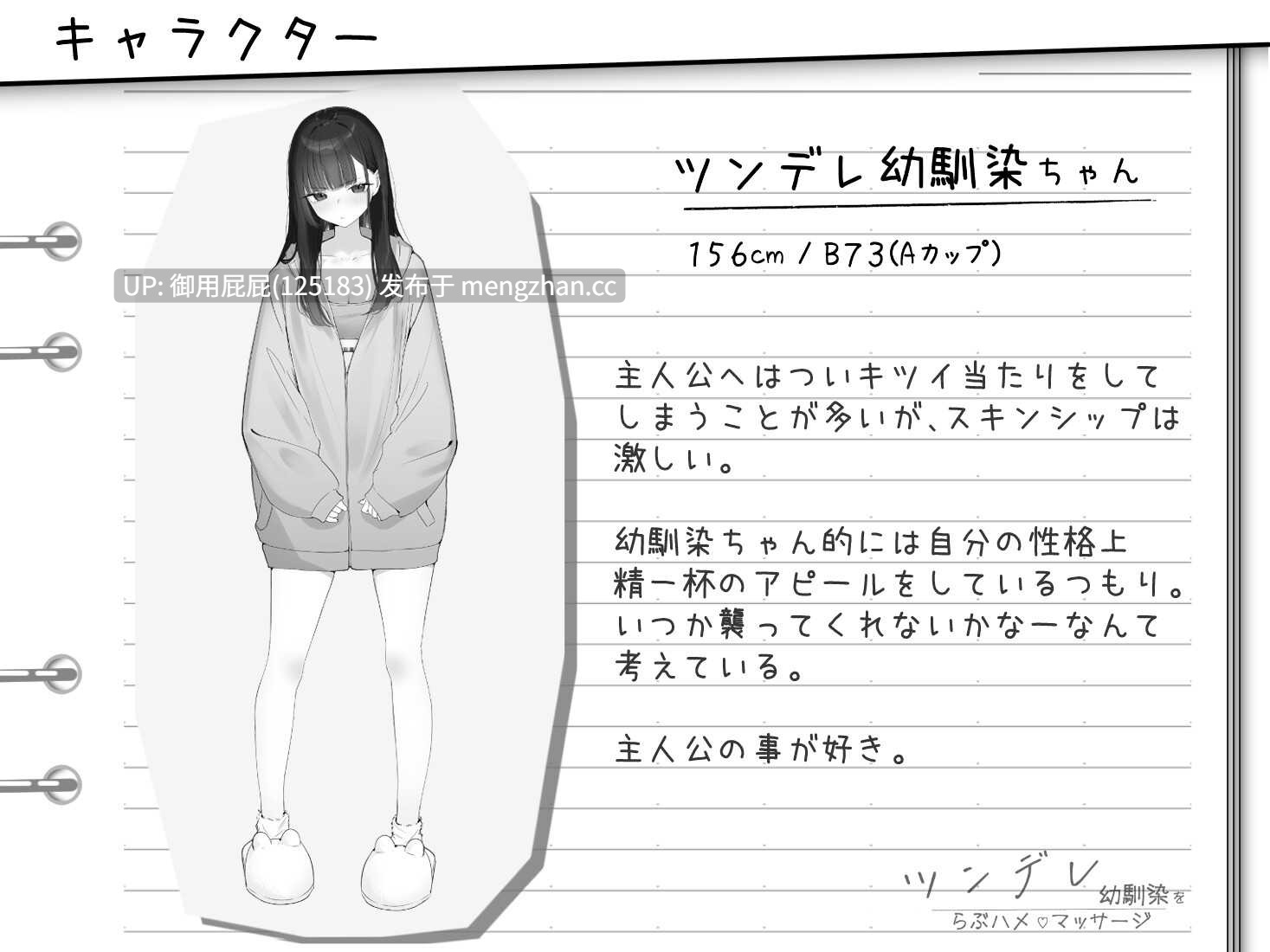 [互动SLG/新作] 傲娇青梅竹马的亲密按摩 ツンデレ幼馴染をらぶハメマッサージ v25.12.28 生肉版 [120M]