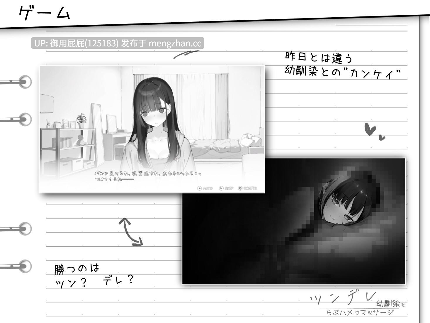 [互动SLG/新作] 傲娇青梅竹马的亲密按摩 ツンデレ幼馴染をらぶハメマッサージ v25.12.28 生肉版 [120M]-第2张图片-萌站