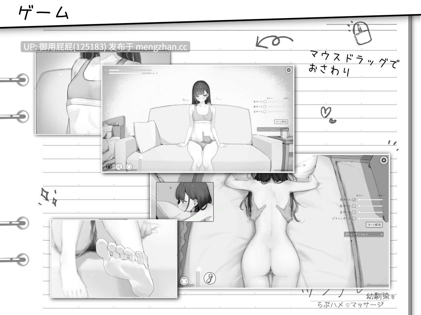 [互动SLG/新作] 傲娇青梅竹马的亲密按摩 ツンデレ幼馴染をらぶハメマッサージ v25.12.28 生肉版 [120M]-第3张图片-萌站