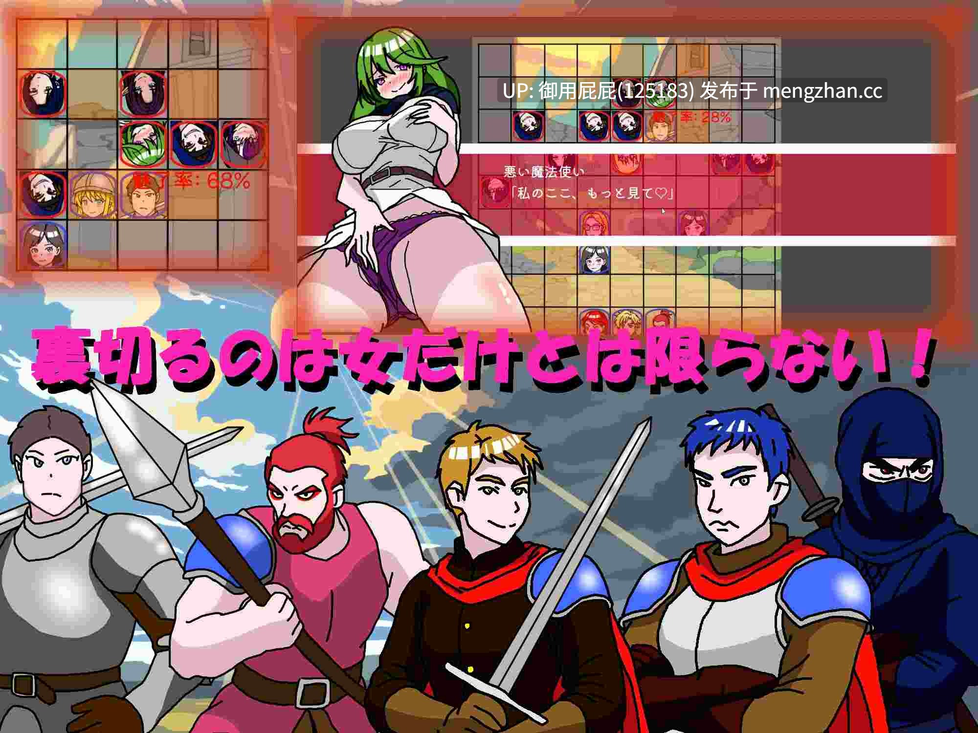 [战略SRPG/NTR/新作] NTR・战略 NTR・Strategy v1.0.5 生肉版 [520]-第3张图片-萌站