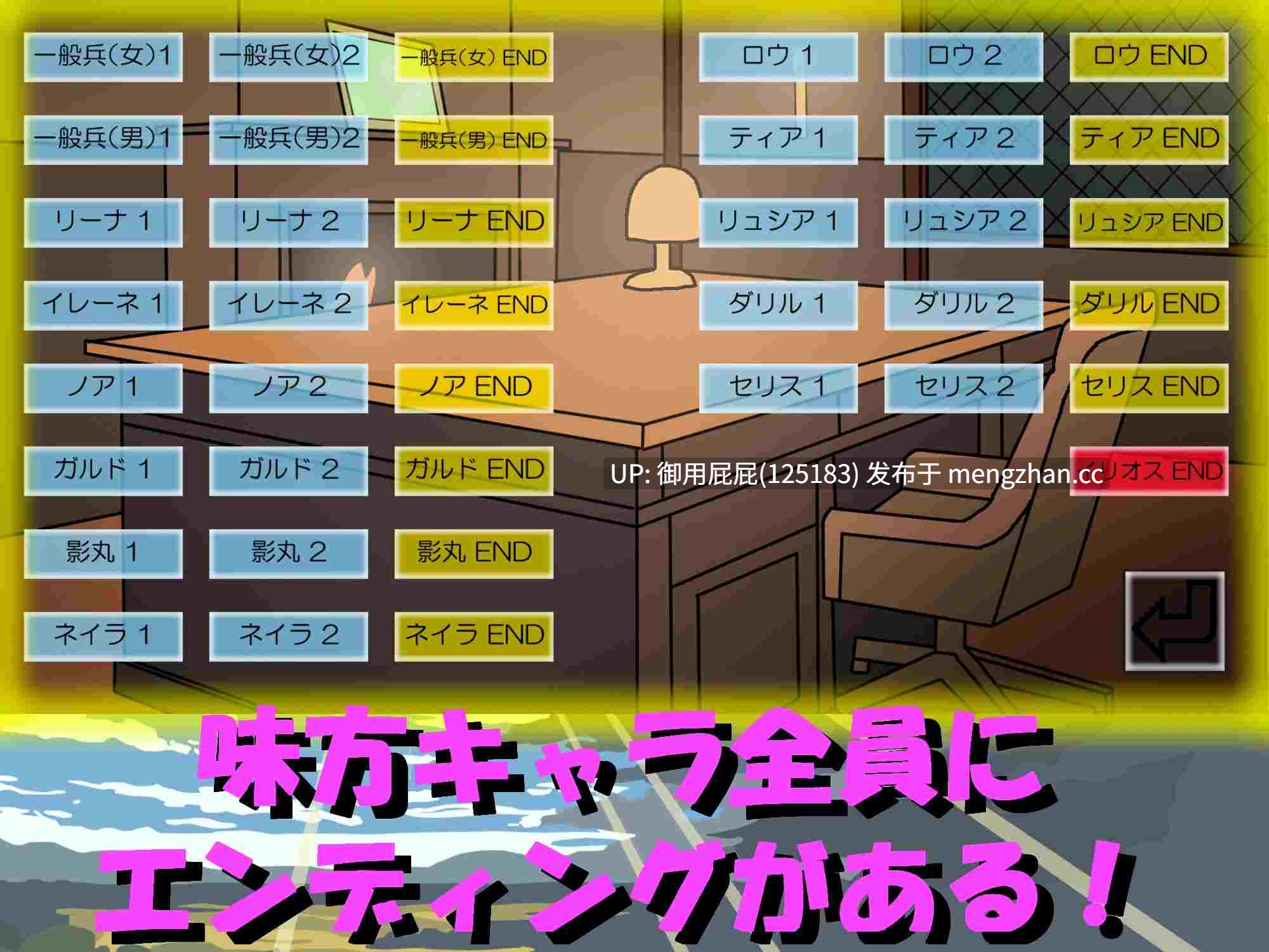 [战略SRPG/NTR/新作] NTR・战略 NTR・Strategy v1.0.5 生肉版 [520]-第4张图片-萌站