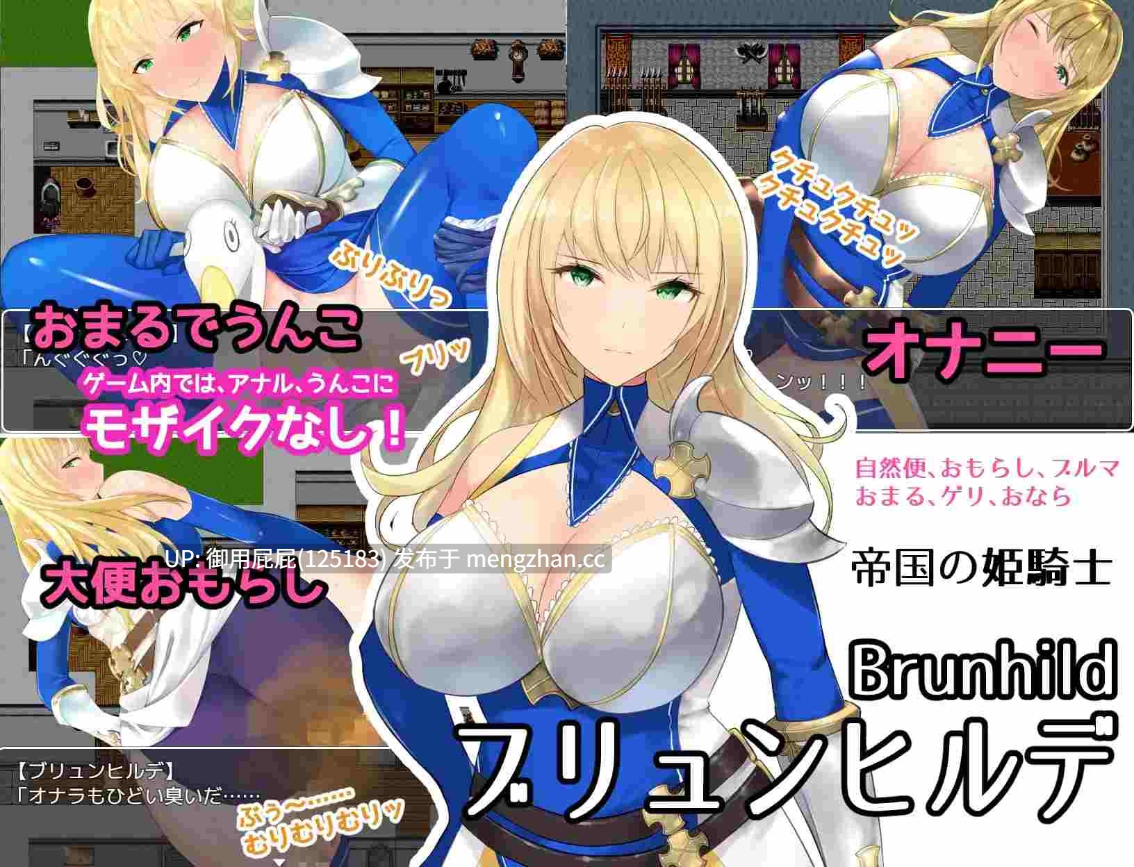 [猎奇RPG/重口/AI汉化] 屎尿屁RPG「达普恩奋斗记」～竟然通过噗噗地拉出臭烘烘、黏糊糊的粑粑来获得快感，真是变态啊～！ スカトロRPG「だっぷん奮闘記」 ～臭いムチムチうんこをブリブリして気持ちよくなるなんて変態でござるっ!～ v1.2 AI汉化版 [1.2G]-第3张图片-萌站