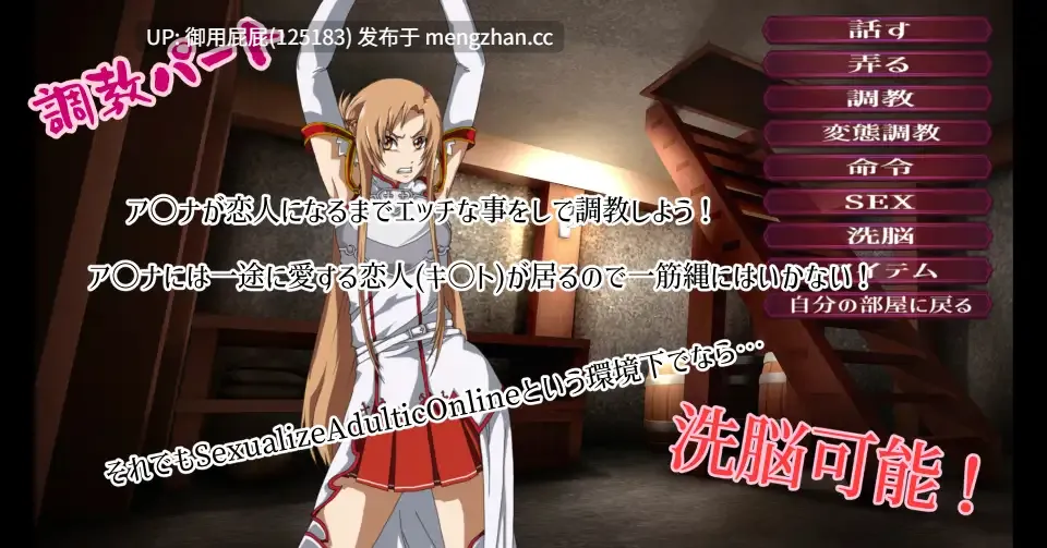 [精品同人SLG/更新] 成人化在线内容性化[SAO刀剑神域同人] Sexualize Adultic Online v0.3.1 AI汉化版 [4.2G]