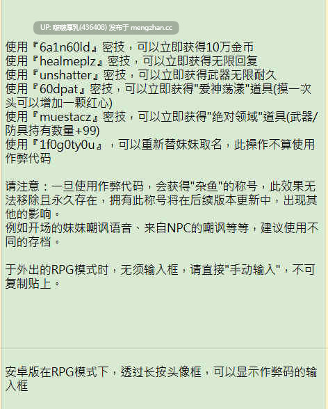 【更新】【爆款SLG/官中/互动/动态/PC】与存在感薄弱的妹妹简单的生活 存在感薄い妹との簡単生活 V0.9E+存档+作弊码 -第2张图片-萌站 【更新】【爆款SLG/官中/互动/动态/PC】与存在感薄弱的妹妹简单的生活 存在感薄い妹との簡単生活 V0.9E+存档+作弊码 -第2张图片-萌站