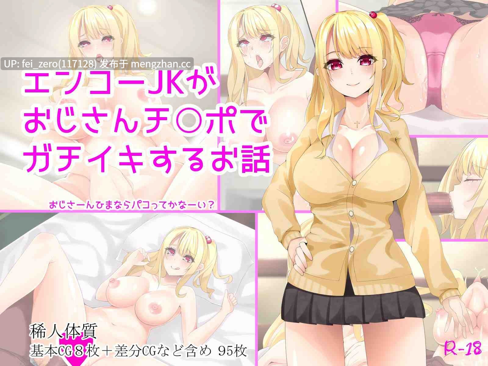 【作品合集】稀人体質 (京師すろた)[8部]【全彩汉化】【全收集/自整理】-第18张图片-萌站