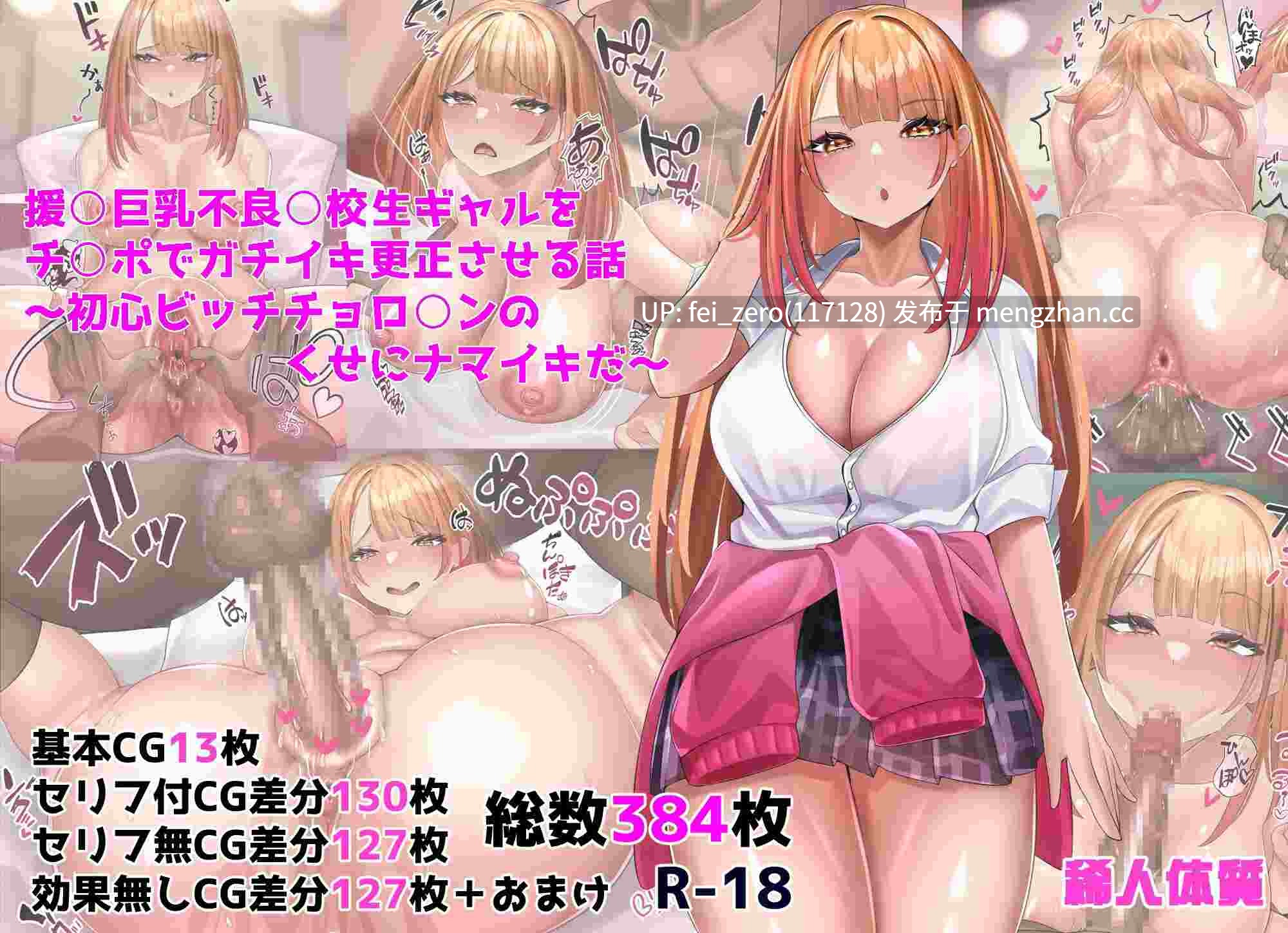 【作品合集】稀人体質 (京師すろた)[8部]【全彩汉化】【全收集/自整理】-第22张图片-萌站