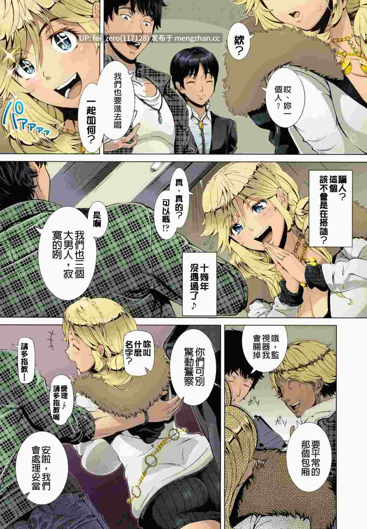 【作品合集】篠塚裕志[11部]【全彩汉化】【全收集/自整理】-第9张图片-萌站