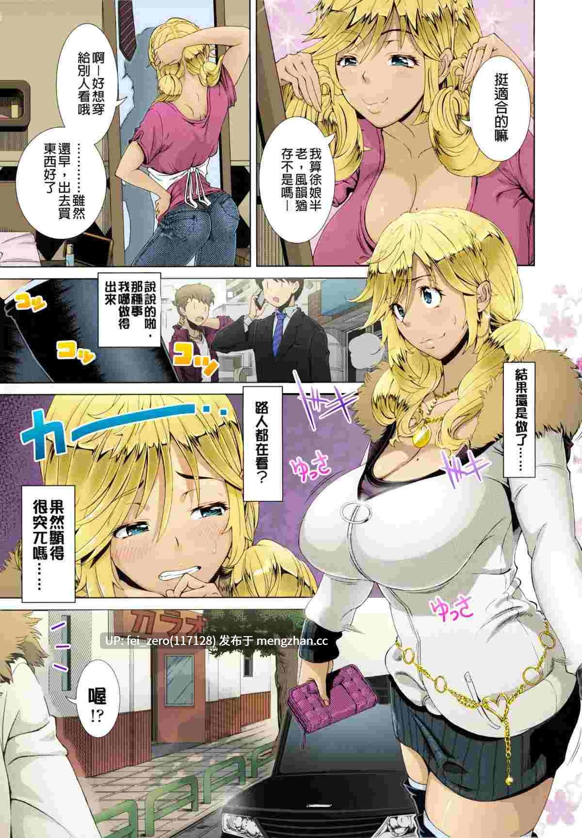 【作品合集】篠塚裕志[11部]【全彩汉化】【全收集/自整理】-第10张图片-萌站