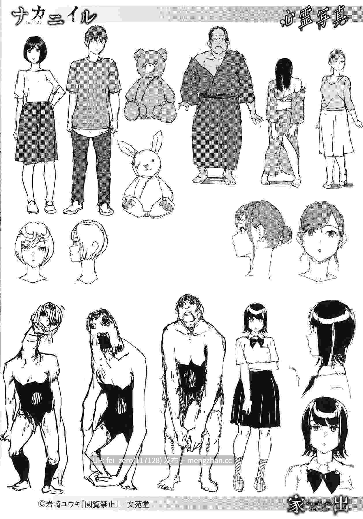 【作品合集】岩崎ユウキ[3部]【汉化】【全收集/自整理】-第7张图片-萌站