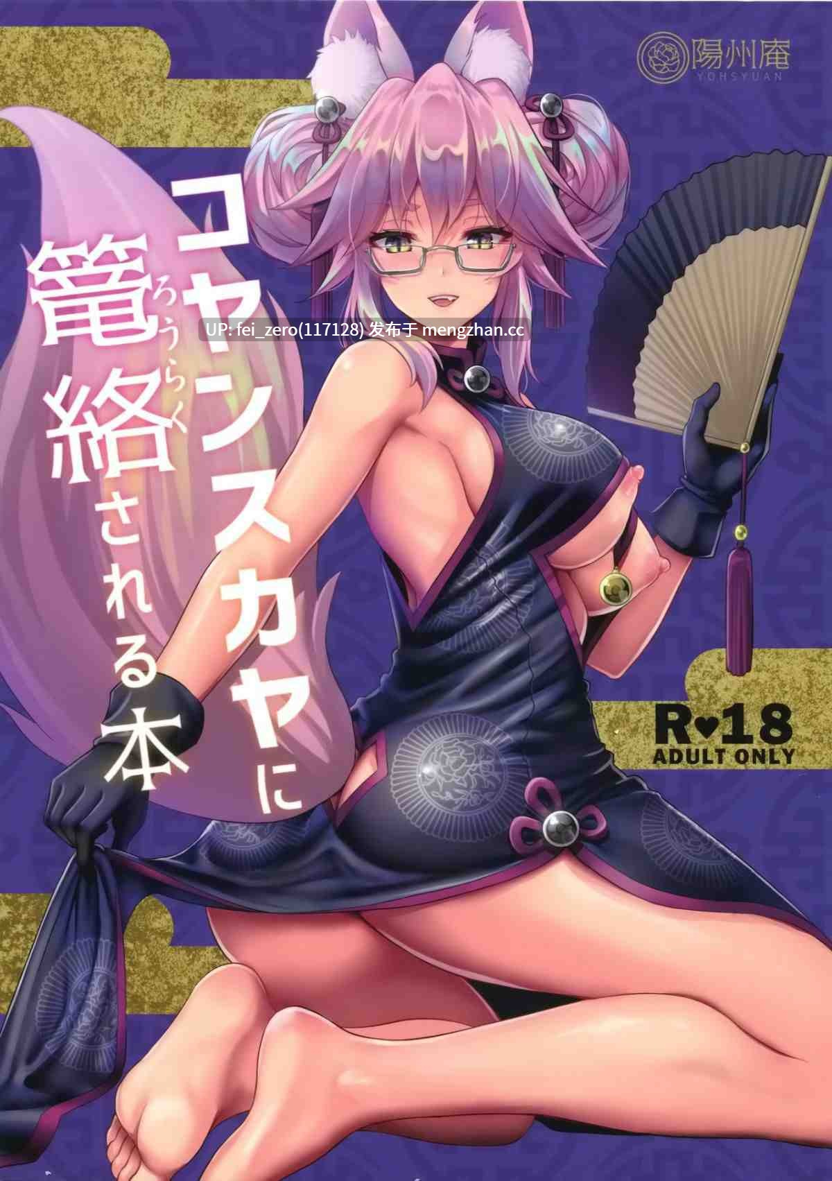 【作品合集】陽州庵 (孫陽州)[13部]【全彩汉化】【全收集/自整理】-第14张图片-萌站