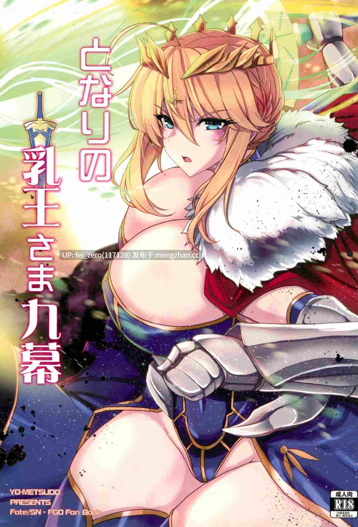 【作品合集】妖滅堂 (ヤサカニ?アン)[20部]【汉化】【全收集/自整理】-第2张图片-萌站