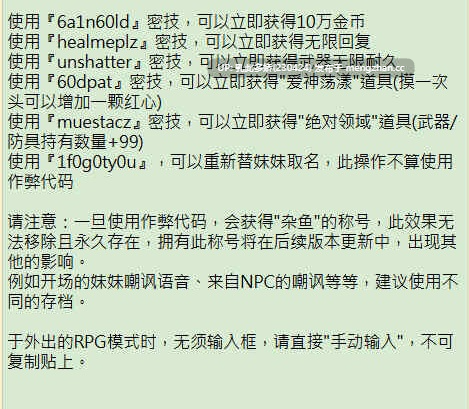 13[日式SLG作弊官中PC更新] 和存在感薄弱妹妹一起的简单生活 存在感薄い妹との簡単生活 v0.9E 官方中文版+作弊码 [2.45G]-第12张图片-萌站