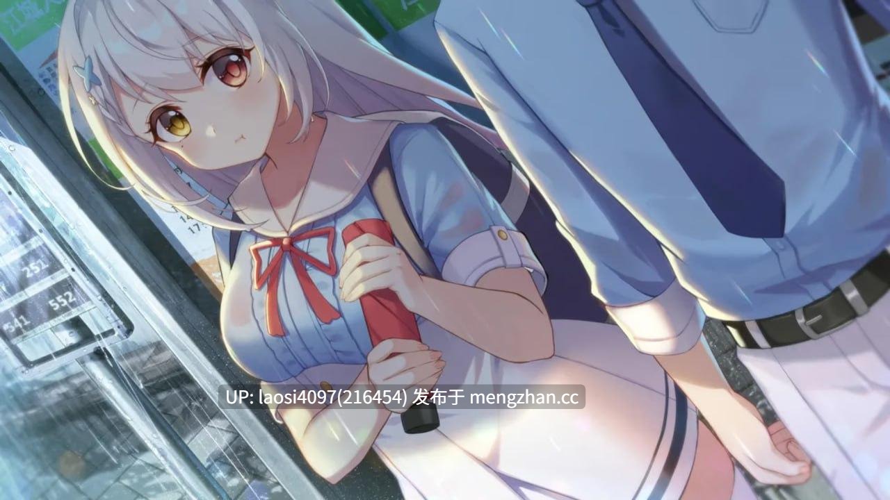 [ADV/PC]#恋爱绮谭 不存在的回忆 #Lian'ai Qitan ~Bu Cunzai de Huiyi~ 官方中文版-第3张图片-萌站