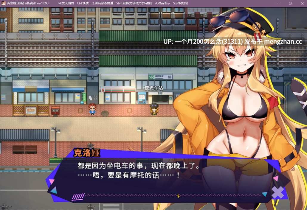 【PC+安卓joi/汉化/RPG】克洛娅·再起D~V1.093汉化+全CG提取【2.1G】