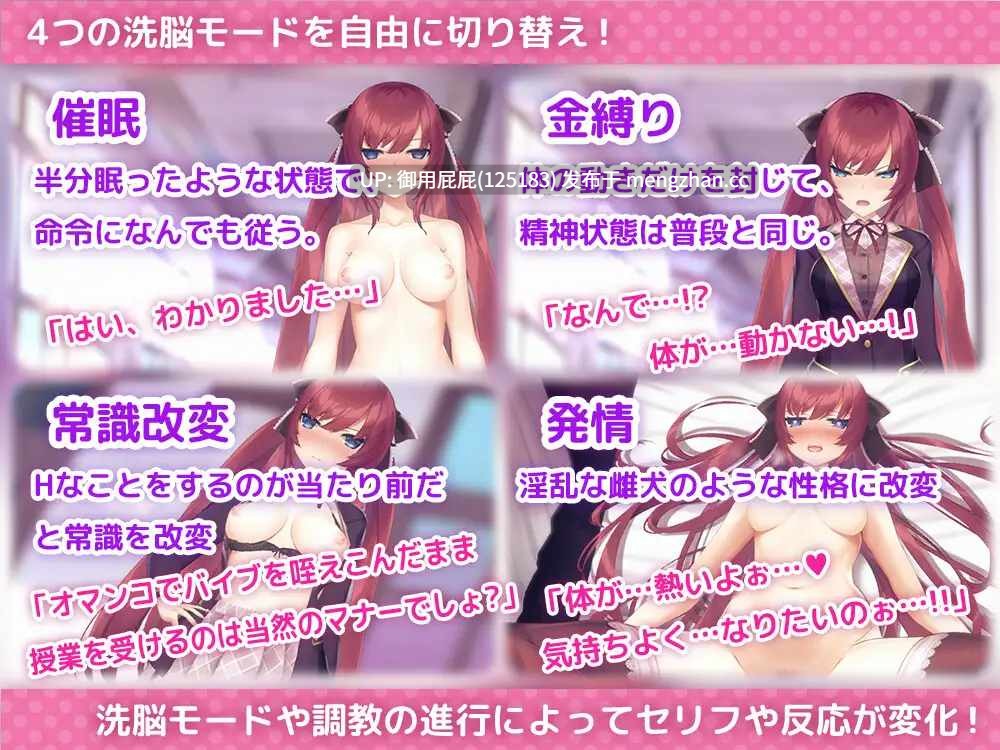 [催眠SLG/动态/双端/更新] 用洗脑APP肆意玩弄狂妄大小姐 洗脳アプリで高飛車なお嬢様を好き放題するシミュレーション V1.24 PC+安卓v1.2 官中版+存档 [1.4G]-第5张图片-萌站