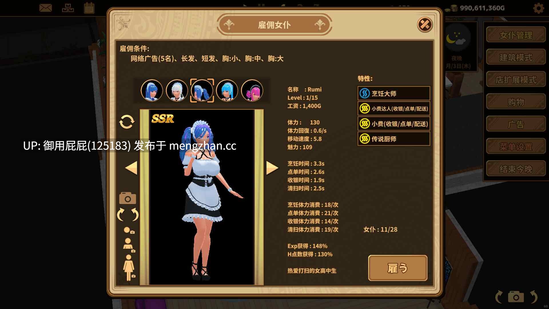 [热门经营SLG/动态/更新] 扶她★咖啡店 Futanari CoffeeShop Ver0.9.0 STEAM官方中文步兵版 [1.70G]-第5张图片-萌站