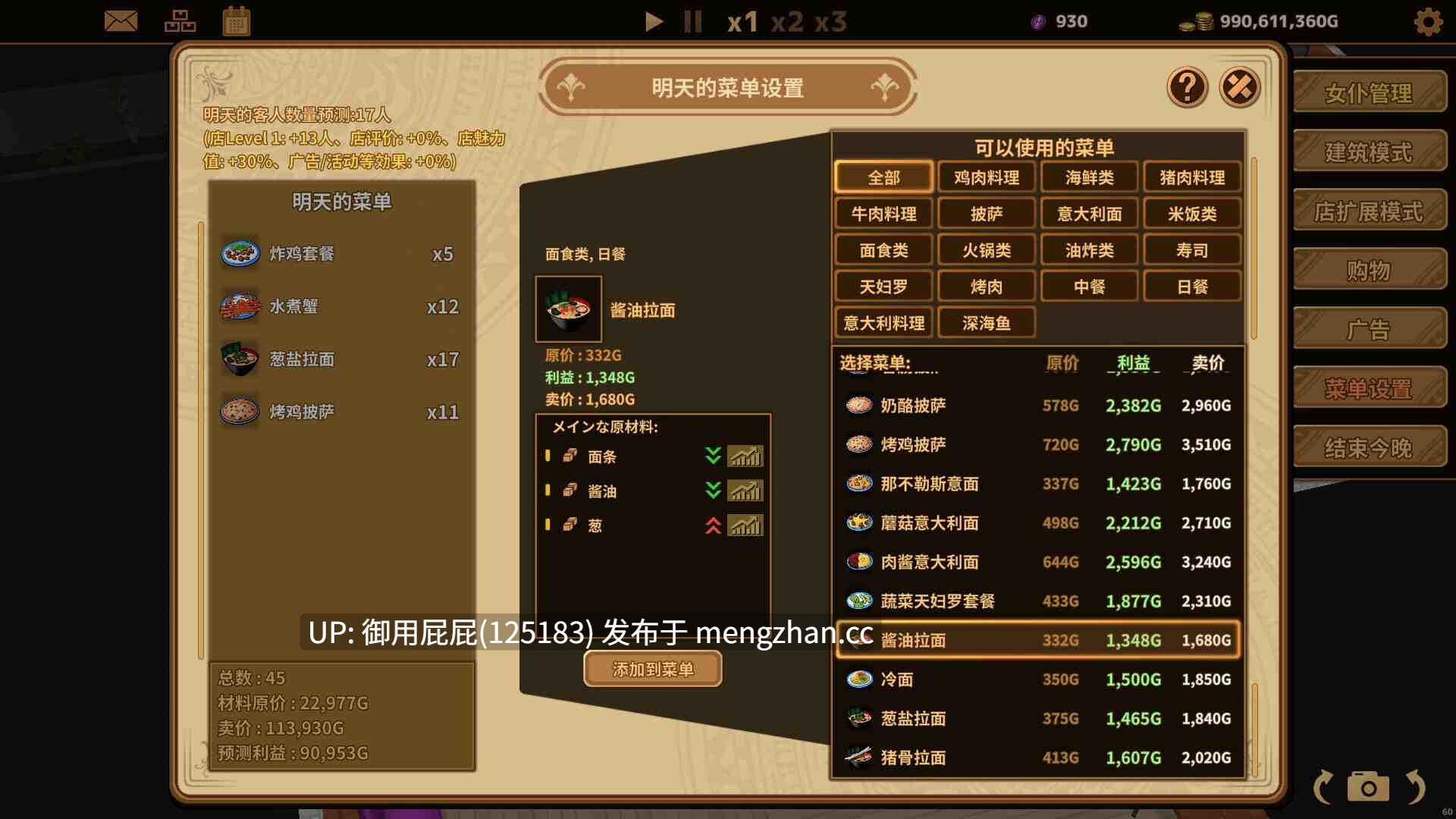 [热门经营SLG/动态/更新] 扶她★咖啡店 Futanari CoffeeShop Ver0.9.0 STEAM官方中文步兵版 [1.70G]-第11张图片-萌站