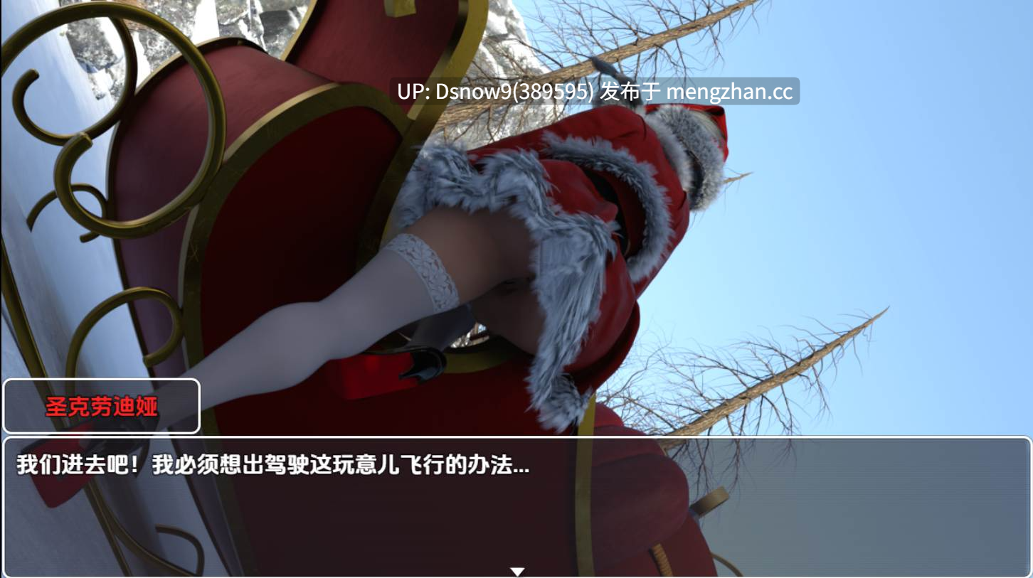 【欧美RPG/AI汉化/动态】黑色圣诞 Black Christmas v1.0 特别篇【PC/1G】-第3张图片-萌站 【欧美RPG/AI汉化/动态】黑色圣诞 Black Christmas v1.0 特别篇【PC/1G】-第3张图片-萌站