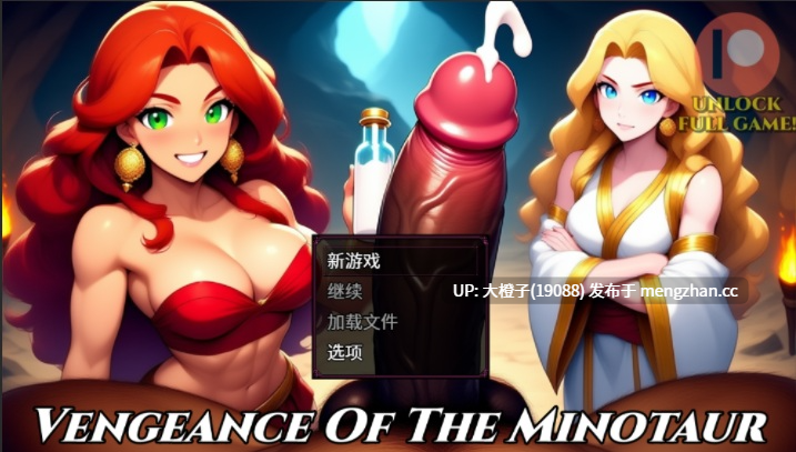 [RPG官中PC步兵]!!牛头怪的复仇 !!Vengeance of the Minotaur RPG v0.0.5[317M]