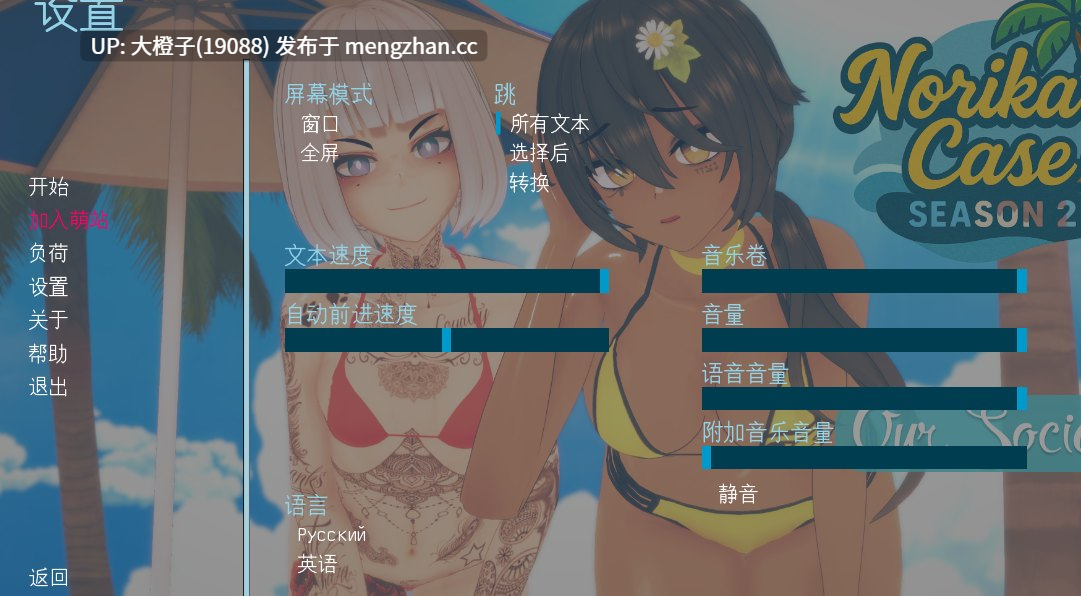 [SLG汉化PC动态步兵后宫] 诺里卡的案件 Norika’s Case S2 v0.17 [2.53G][萌站植入]-第9张图片-萌站