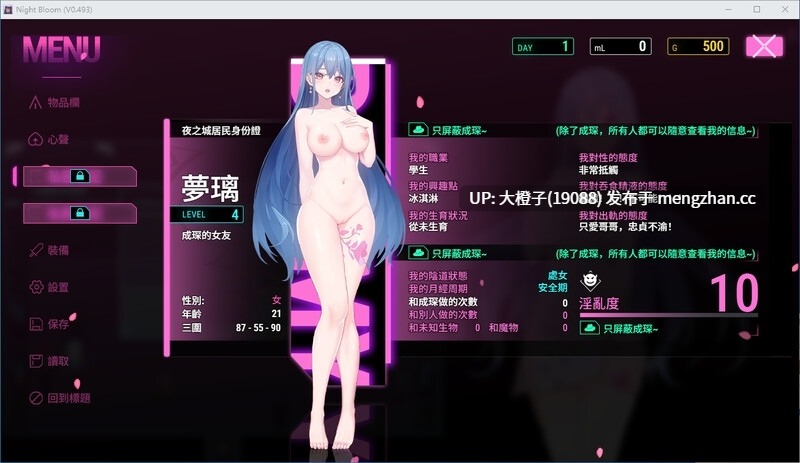 [RPG官中步兵PC] Night Bloom  夜幕之花 v0.596[1.59G]-第6张图片-萌站