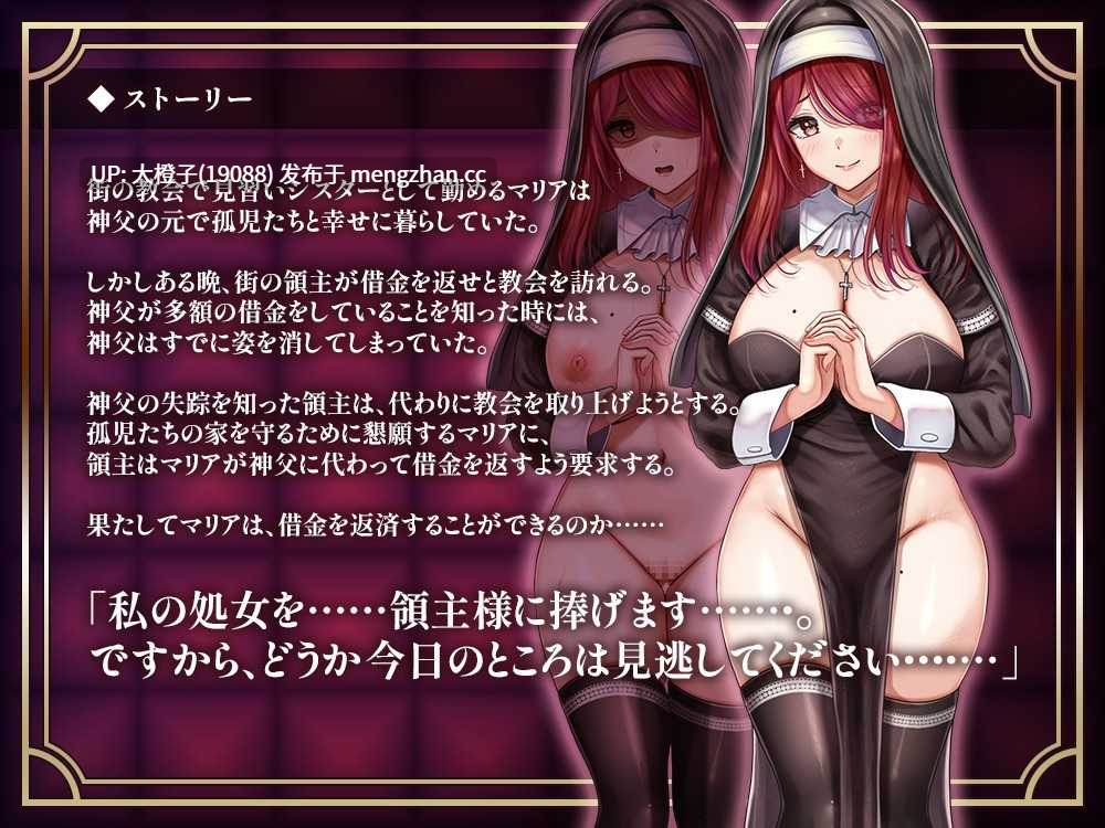 [RPG汉化PC][砂時計と鉛筆]堕落聖女～シスターの売春性活～+存档[1.14G][萌站植入]