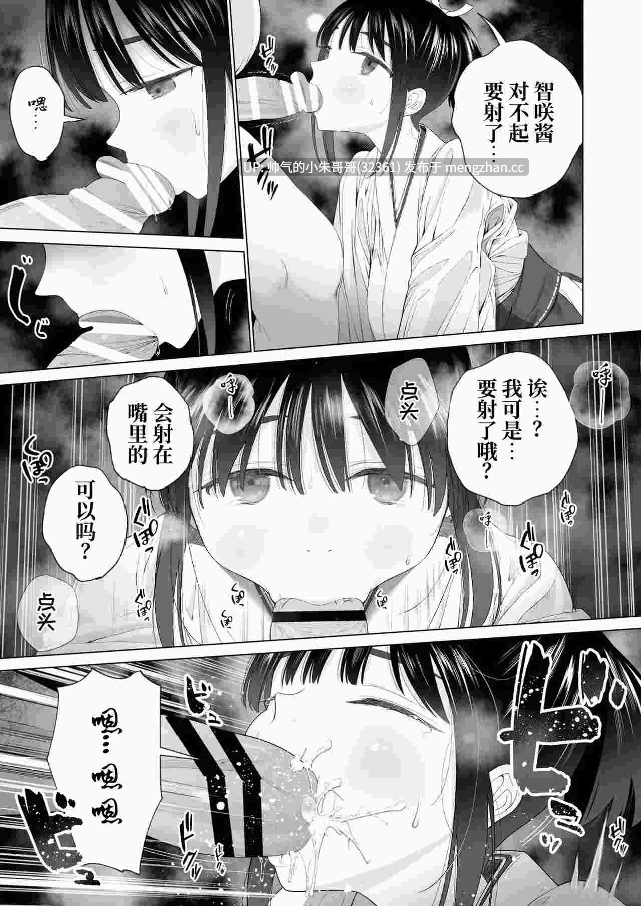  淫孕之仪 [110p+46m]-第3张图片-萌站