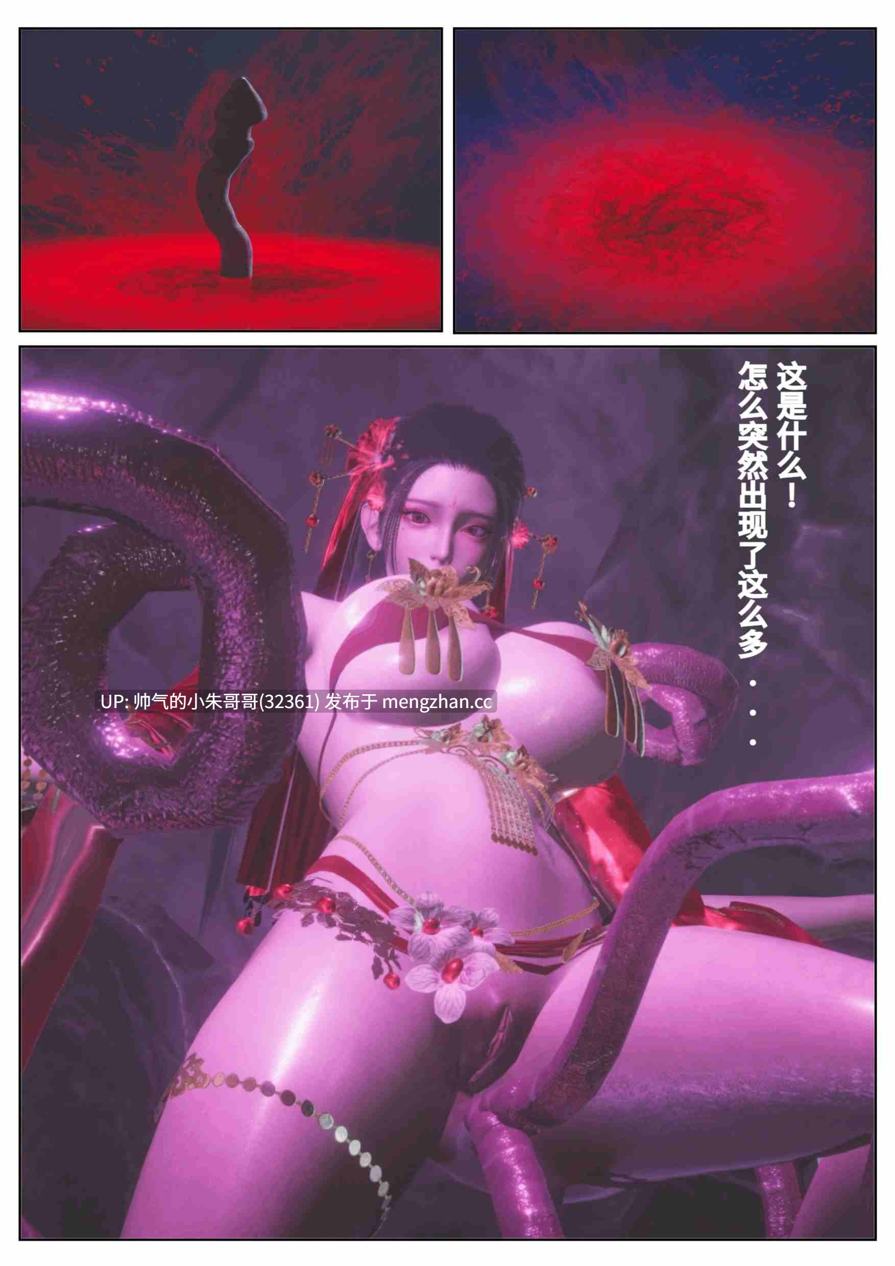 女祭司受难记 [83P+40M]