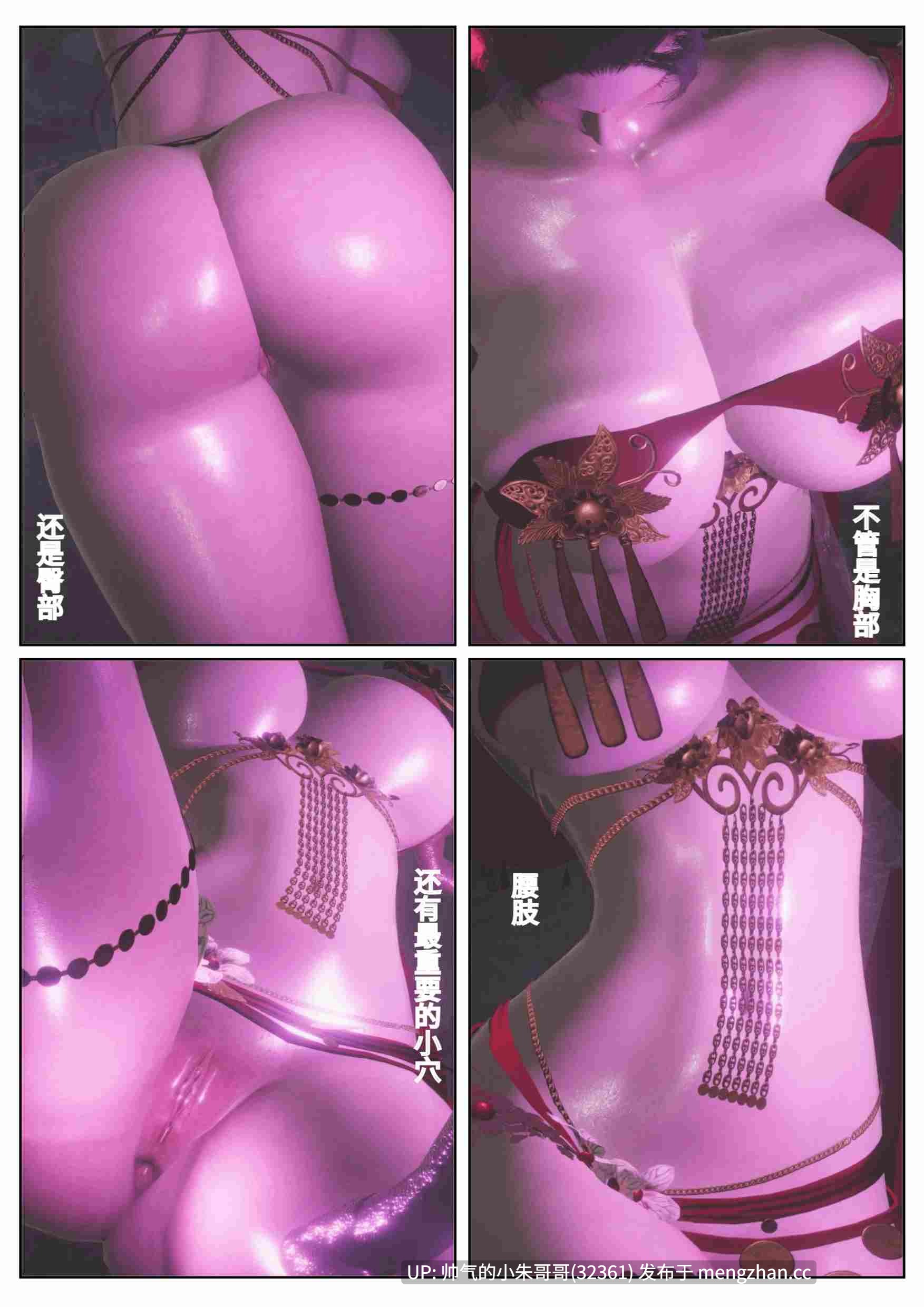 女祭司受难记 [83P+40M]-第3张图片-萌站